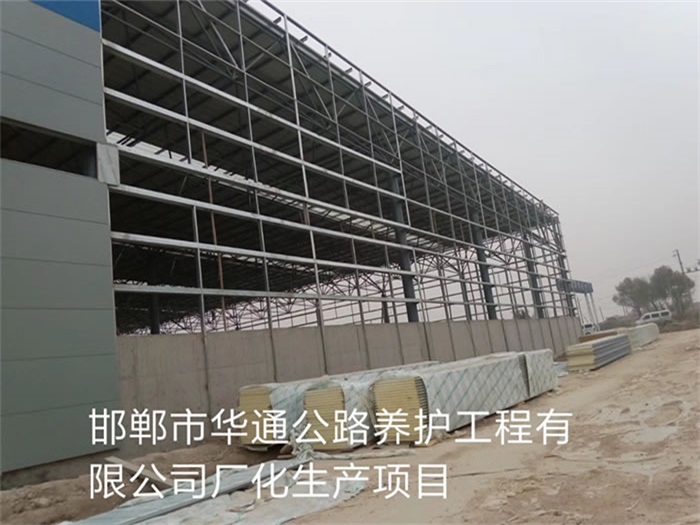 泰安华通公路养护工程有限公司长化生产项目